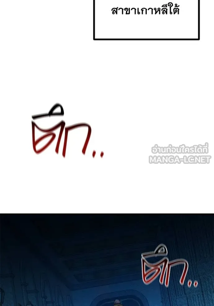 แยกร่างล่าอัตโนมัติ ตอนที่ 133 รูปที่ 68