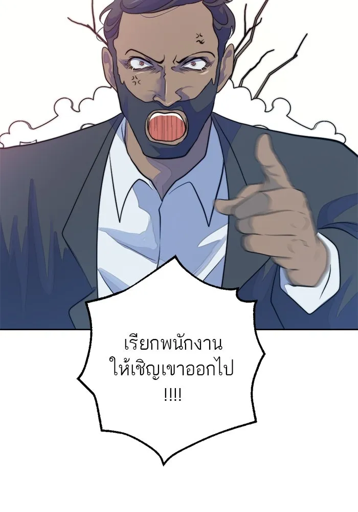 เปย์นี้เพื่อนาย My Sugar Baby ตอนที่ 21 สารอาหารของตัวอสุจิ รูปที่ 101