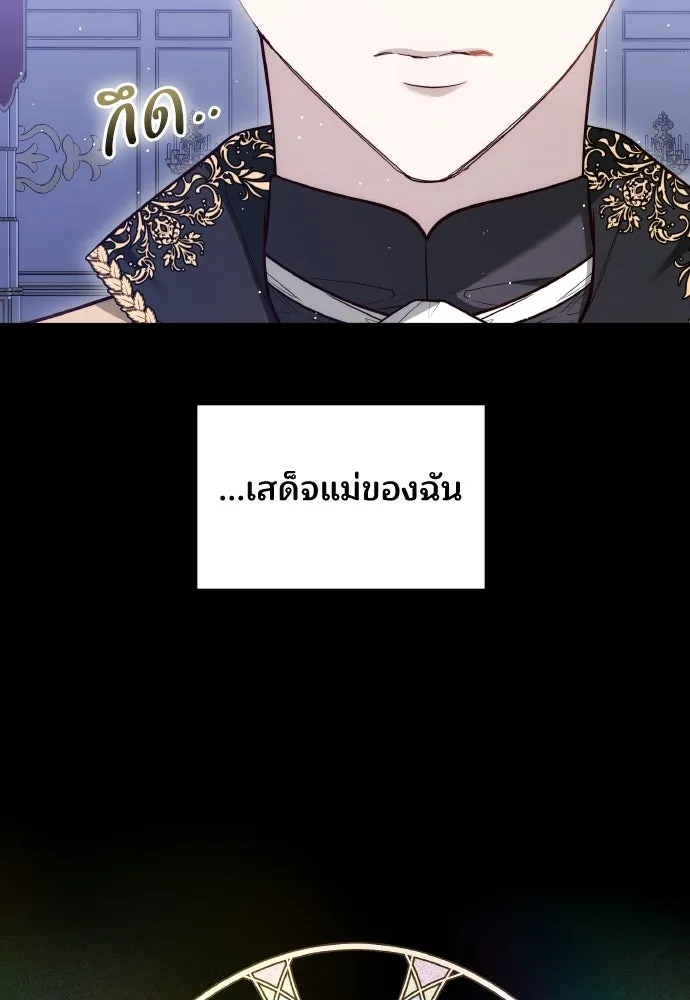 เหตุผลที่นางร้ายจับดาบ ตอนที่ 18 รูปที่ 14