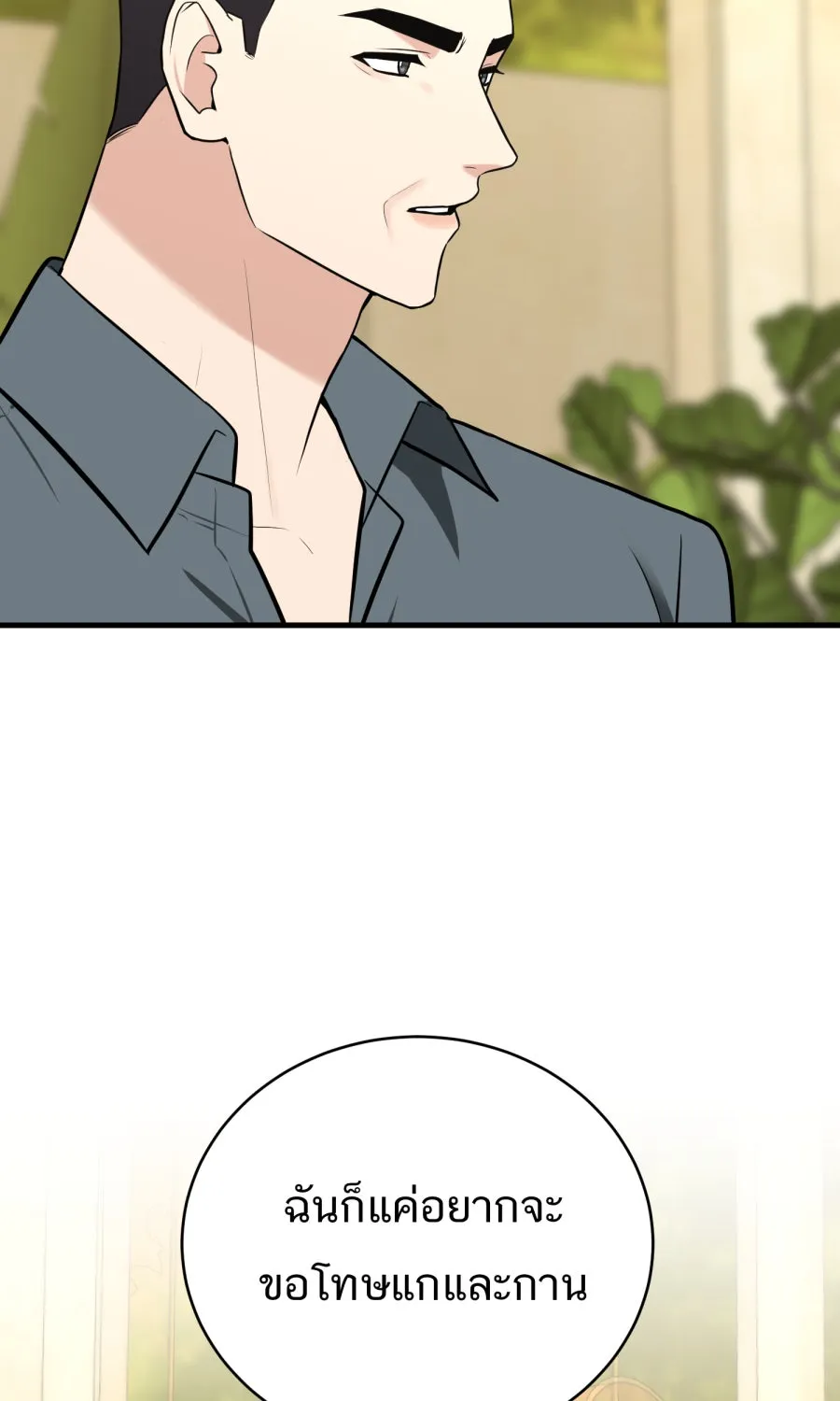 ตื่นมาอีกทีก็เป็นนายเอกไปซะแล้ว ตอนที่ 65 ผมคือ...(จบ) รูปที่ 41