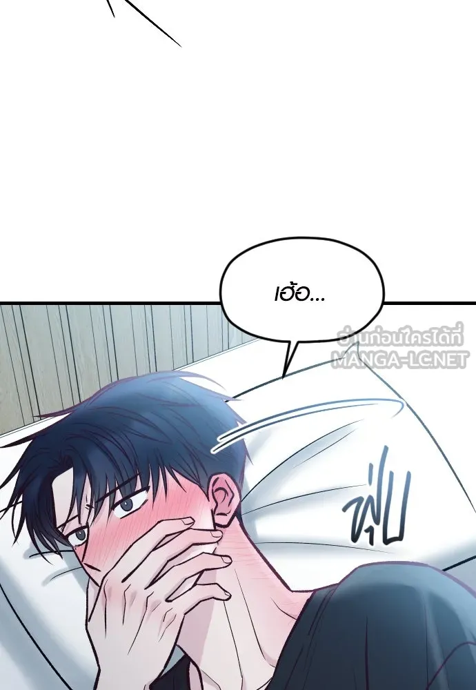 รักกันคนละครึ่งทาง ตอนที่ 41 รูปที่ 96