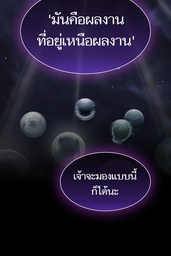 ผู้เล่นขั้นเทพแห่งหอคอยฝึกสอน ตอนที่ 134 รูปที่ 106