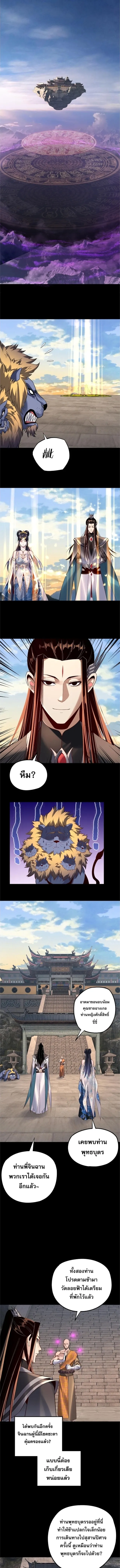 I Am the Fated Villain ตอนที่ ตอนที่ 210 รูปที่ 5