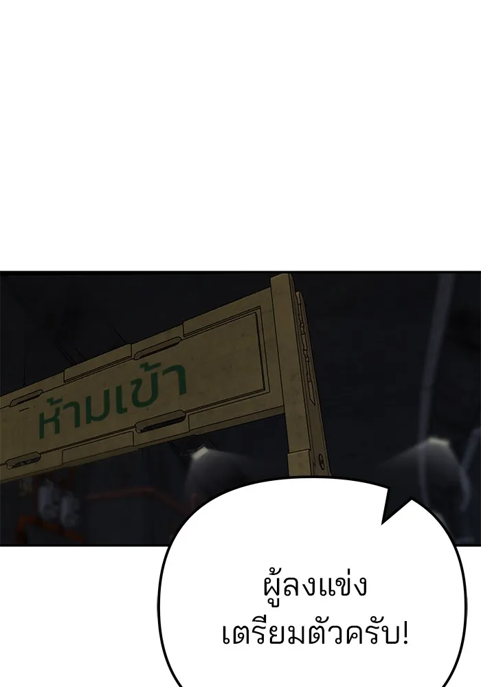 เลวฟาดเลว ตอนที่ 96 รูปที่ 157