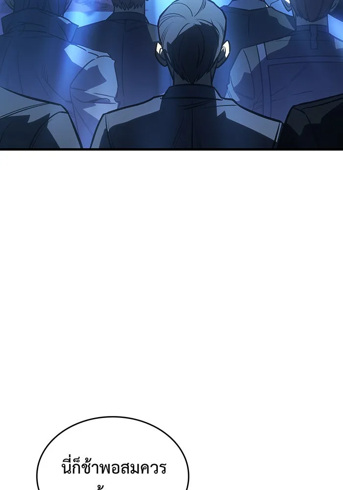 เกิดใหม่พร้อมพลังแห่งราชัน ตอนที่ 37 รูปที่ 64