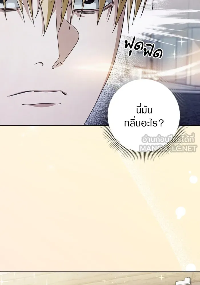 เชื่อเถอะ ฉันเป็นฮันเตอร์ห่วยแตก ตอนที่ 3 รูปที่ 6