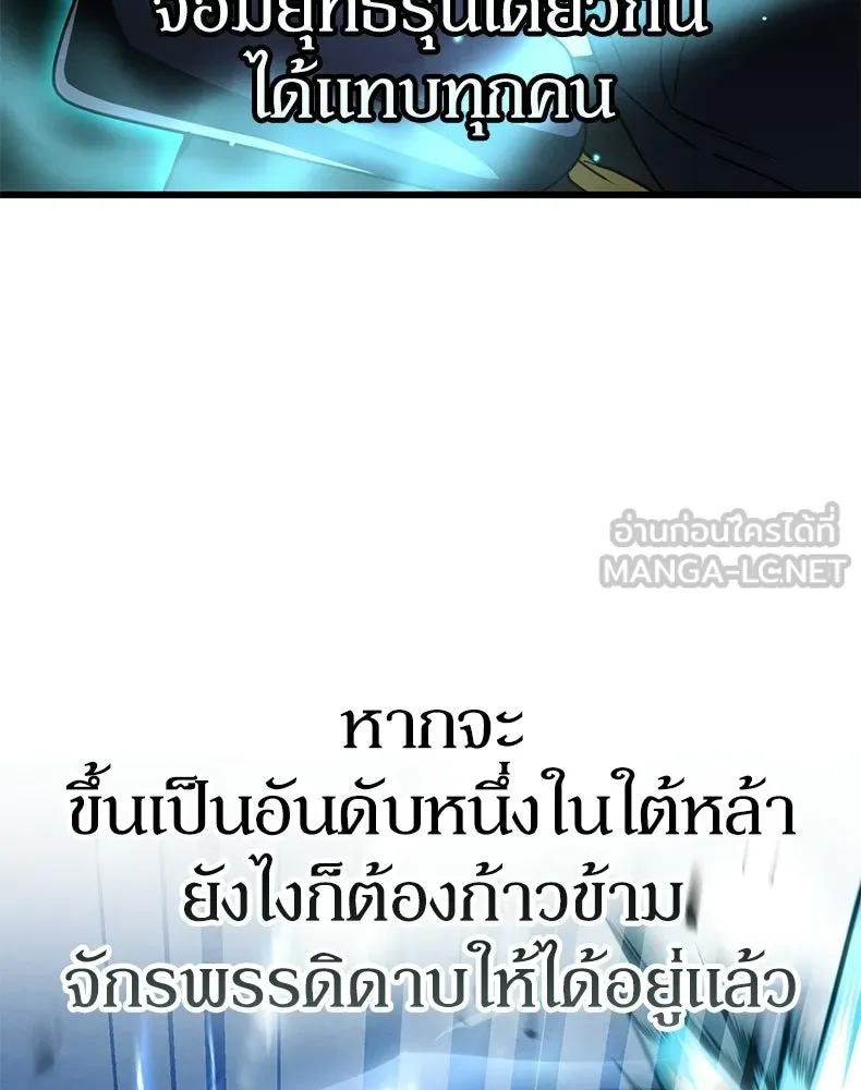 กำปั้นราชันคืนชีพ ตอนที่ 31 รูปที่ 120