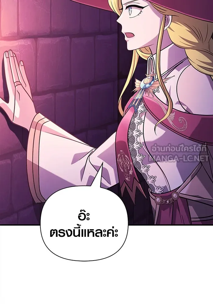 เอาชีวิตรอดในเกมฉบับคนเถื่อน ตอนที่ 25 รูปที่ 144