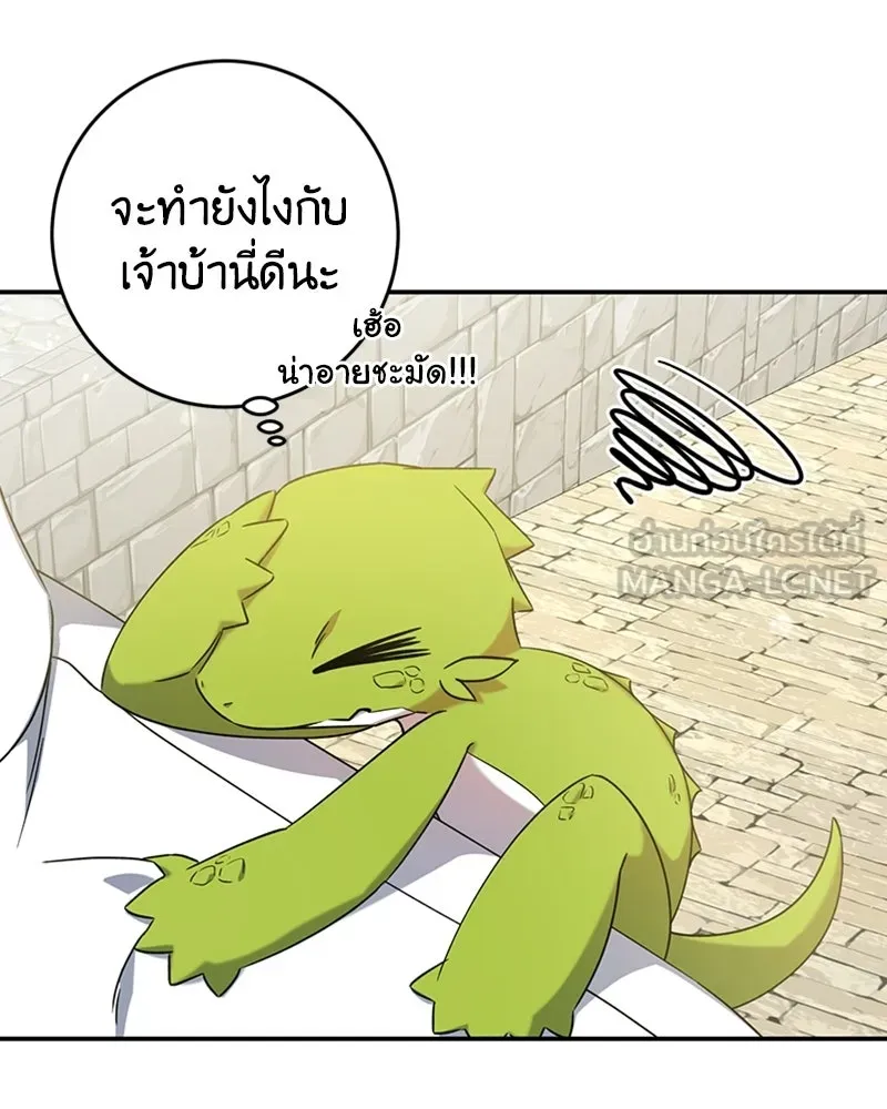 ภารกิจไล่ตามลุค บีเชล ตอนที่ 21 รูปที่ 21