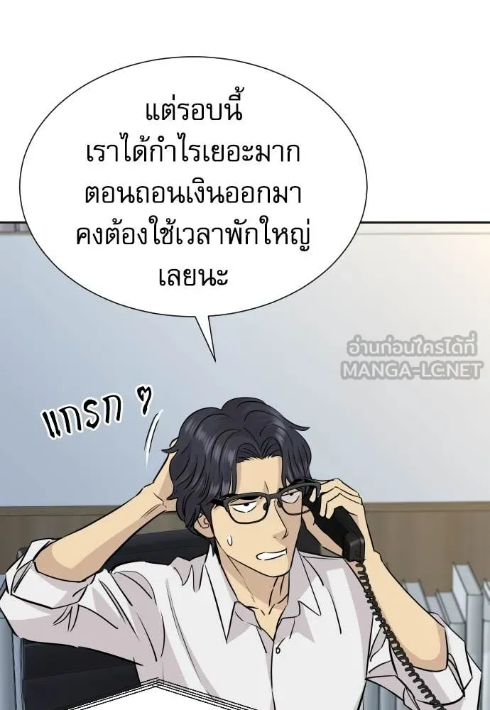 หลานอัจฉริยะ ตอนที่ 80 รูปที่ 109