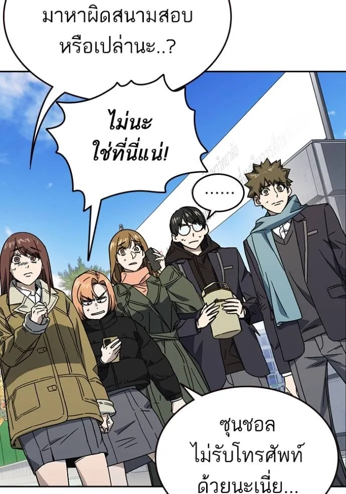 Study Group ตอนที่ 263 รูปที่ 17