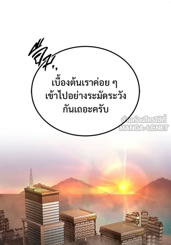 Regressor’s Life Aft ตอนที่ 94 รูปที่ 19