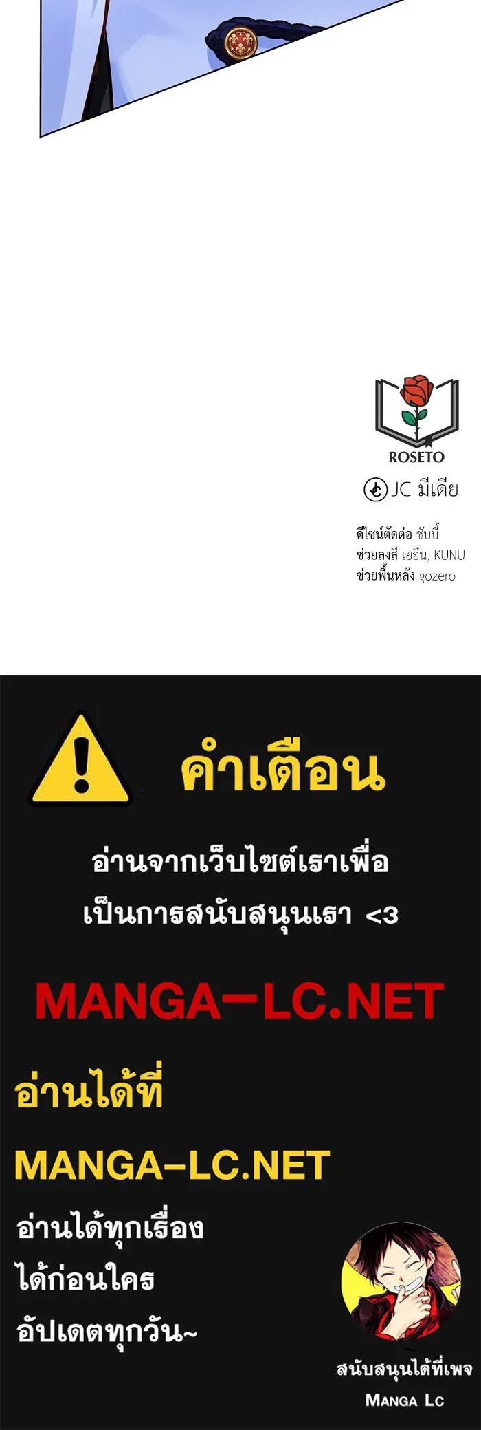 บุตรีดยุกขอไม่แต่งงานbrกับหนุ่มในฝัน ตอนที่ 69 รูปที่ 130