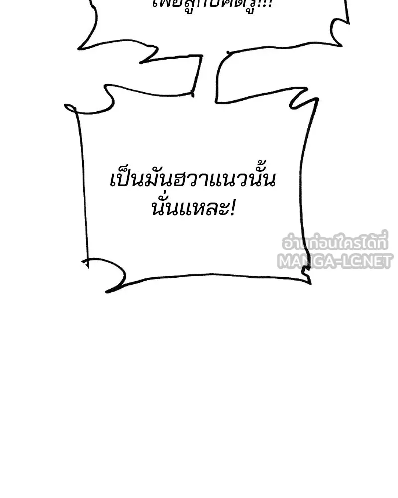 Player ตอนที่ 200 รูปที่ 195