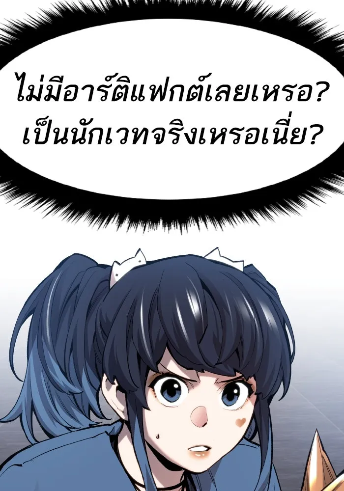 ยอดคนเลเวลทะลุ ตอนที่ 14 เลเยอร์ปาร์ตี้ (2) รูปที่ 23
