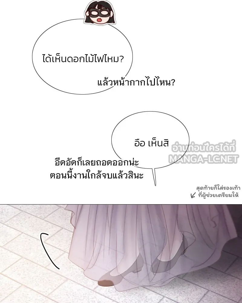 เซเรน่า ตอนที่ 66 รูปที่ 42