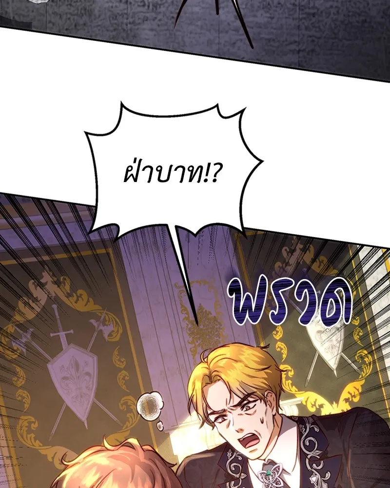 เจ้าหญิงคลั่งแห่งวังหลวง ตอนที่ 26 รูปที่ 64