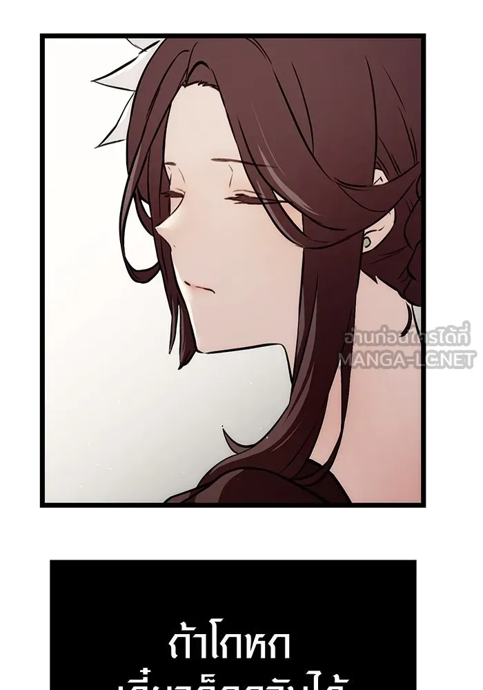 พลิกชะตาคว้าไอเทมระดับเทพ ตอนที่ 5 รูปที่ 111