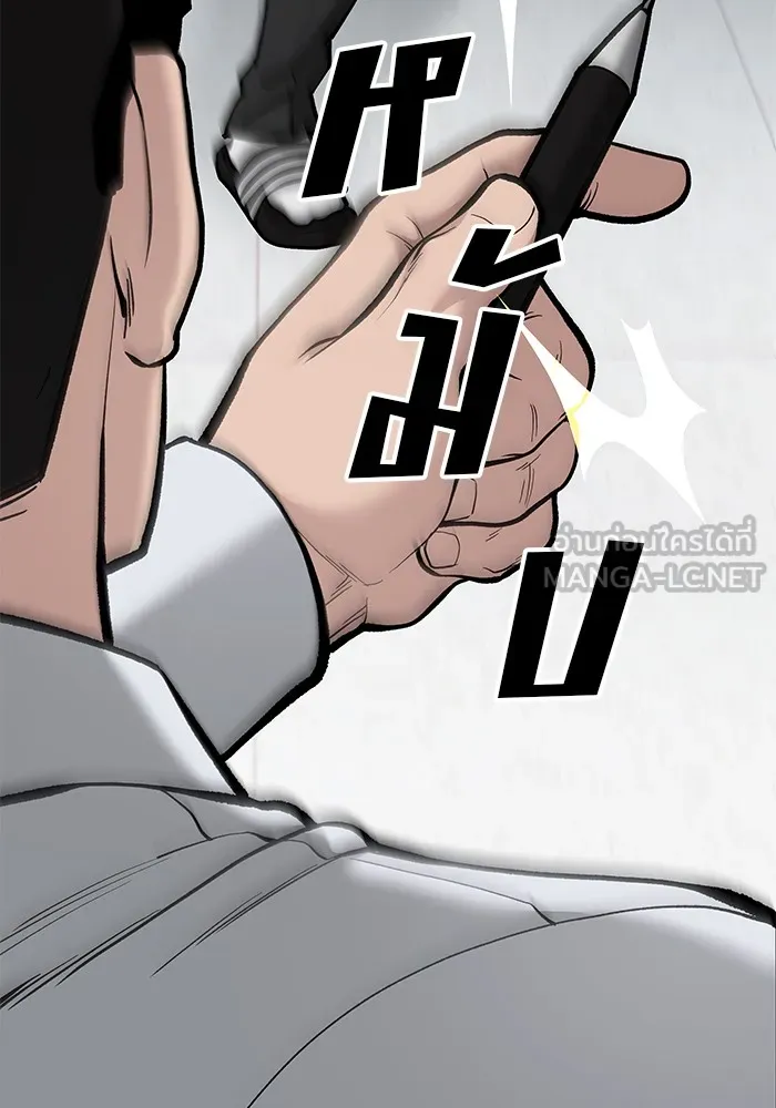 เลวฟาดเลว ตอนที่ 70 รูปที่ 45