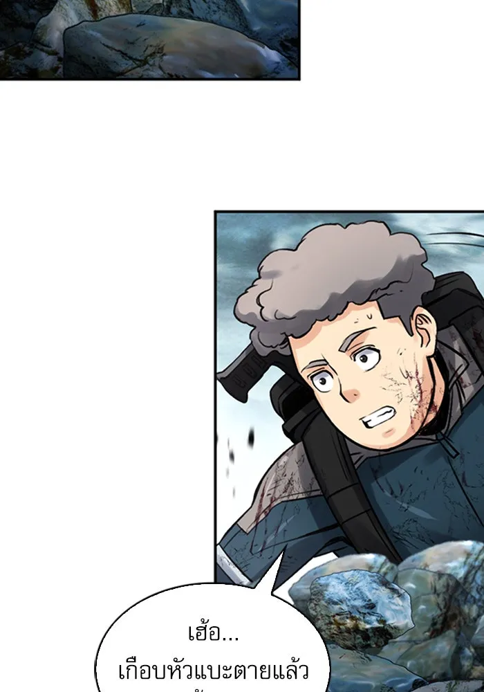 ดรูอิดแห่งสถานีโซล ตอนที่ 40 รูปที่ 25