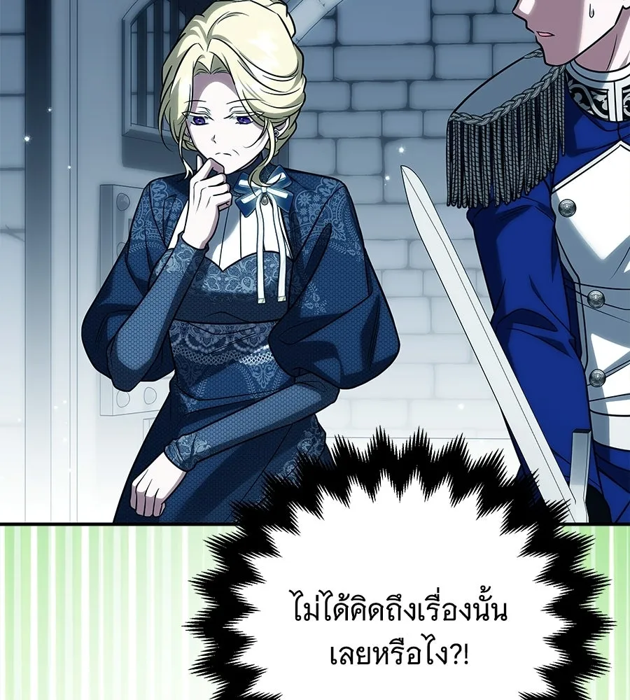 เปลี่ยนบทร้ายให้เป็นบทรัก ตอนที่ 65 รูปที่ 137