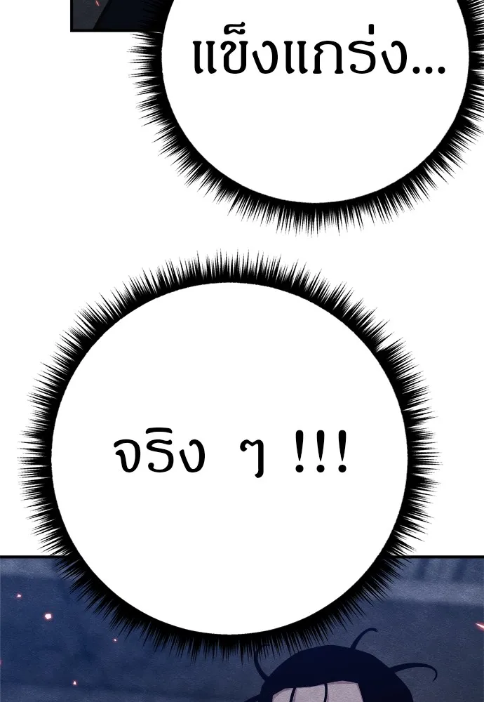 Zombie X Slasher ตอนที่ 25 รูปที่ 190