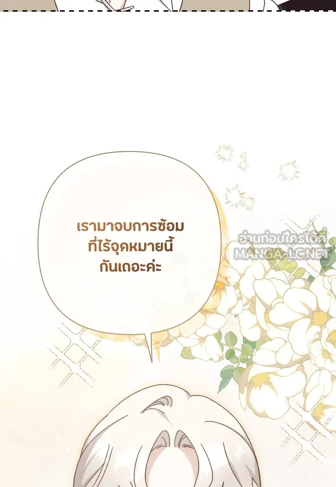 แด่ใจที่ไร้รัก ตอนที่ 8 รูปที่ 30