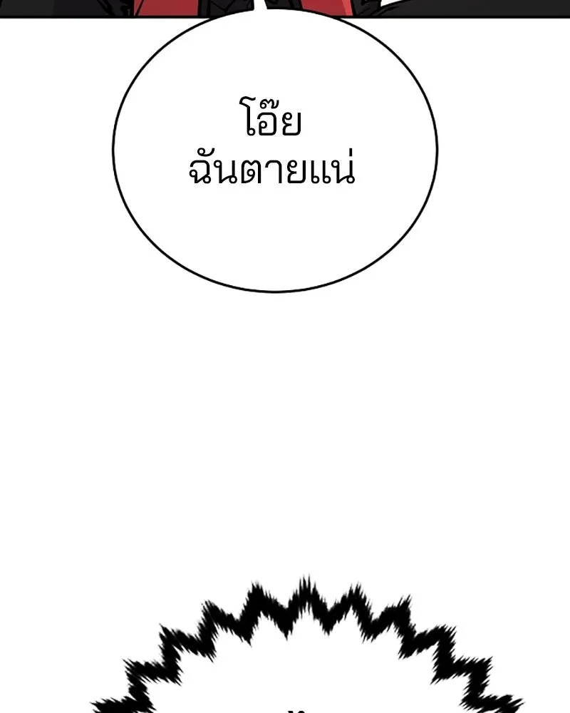 Player ตอนที่ 128 รูปที่ 34