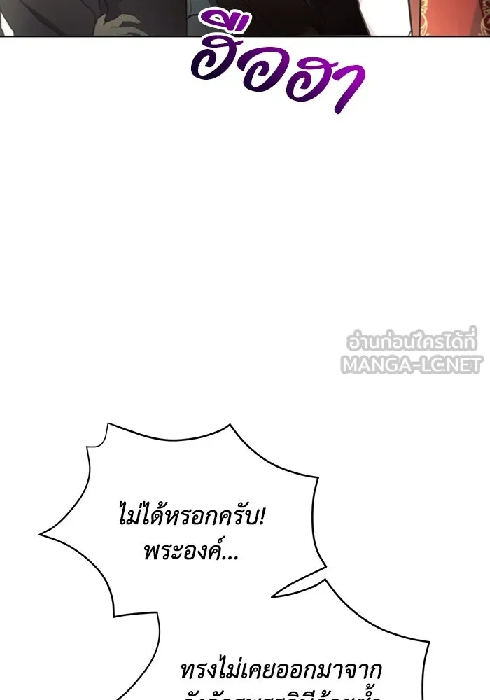 แอชสตาร์ต ตอนที่ 35 รูปที่ 84