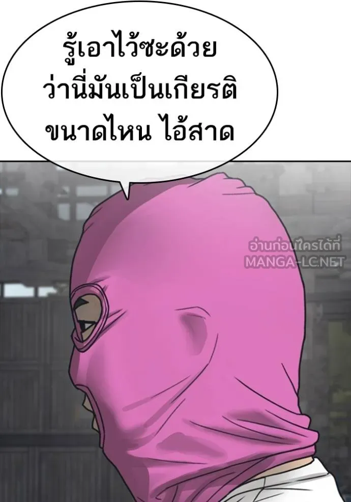 ชีวิตเวรเอ๊ย ตอนที่ 54 รูปที่ 78