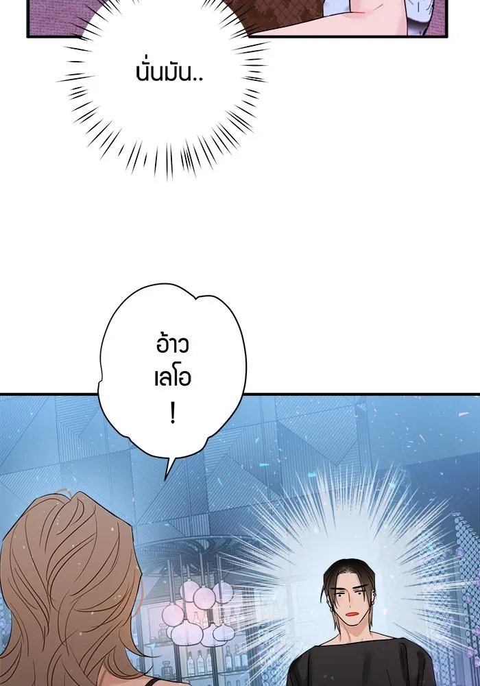 Good Gosh Daddy ตอนที่ 20 ตัดใจไม่ได้ รูปที่ 26