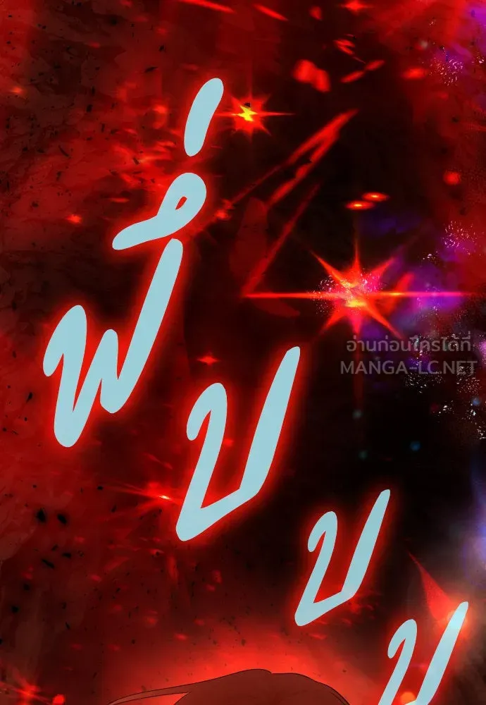 ชิงชีวิตพลิกลิขิตชะตา ตอนที่ 216. ปลดแอก (1) รูปที่ 144