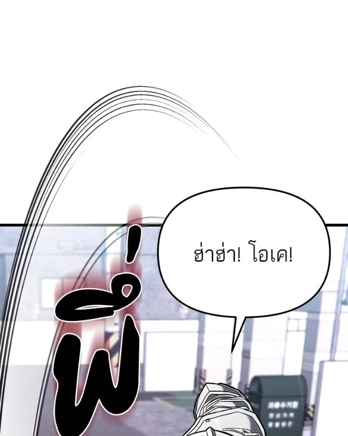 โทษที พื้นที่นี้ ตอนที่ 14 รูปที่ 239