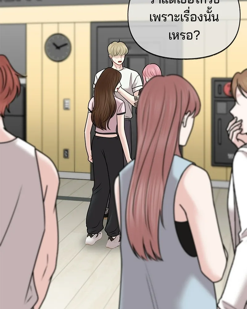 จ้า แม่คนสวย ตอนที่ 45 รูปที่ 40