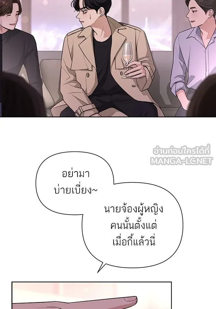 ความรักของอิซอบ ตอนที่ 8 รูปที่ 24