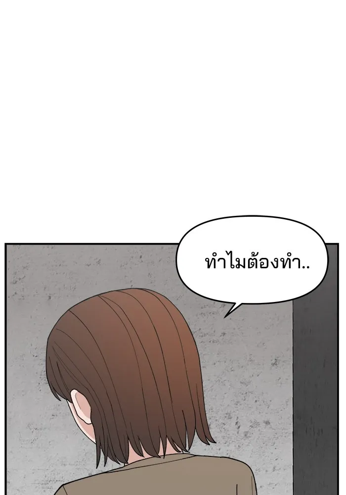 ห้องเรียนสาวแสบ ตอนที่ 87 รูปที่ 61
