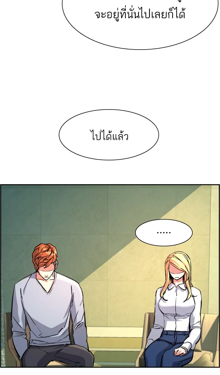 พี่ชายสายบอดี้การ์ด ตอนที่ 107 รูปที่ 32