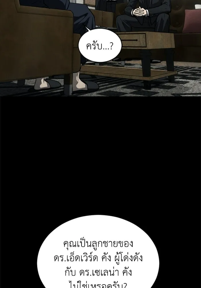 FOG LAND ตอนที่ 20 รูปที่ 73