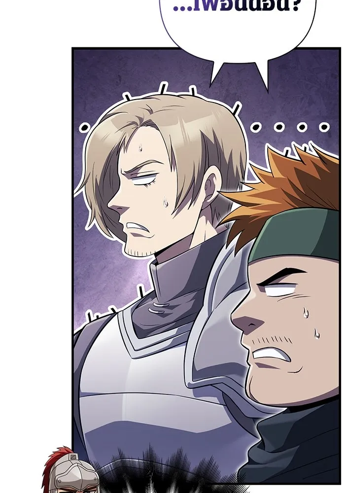 เอาชีวิตรอดในเกมฉบับคนเถื่อน ตอนที่ 75 มอนสเตอร์ที่วนเวียนไปมา รูปที่ 71