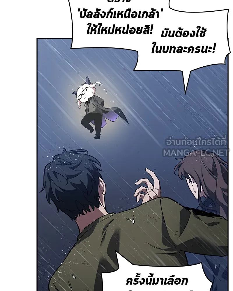 Omniscient Reader อ่านชะตาวันสิ้นโลก ตอนที่ 15 โลกที่ไร้ราชา (3) รูปที่ 9