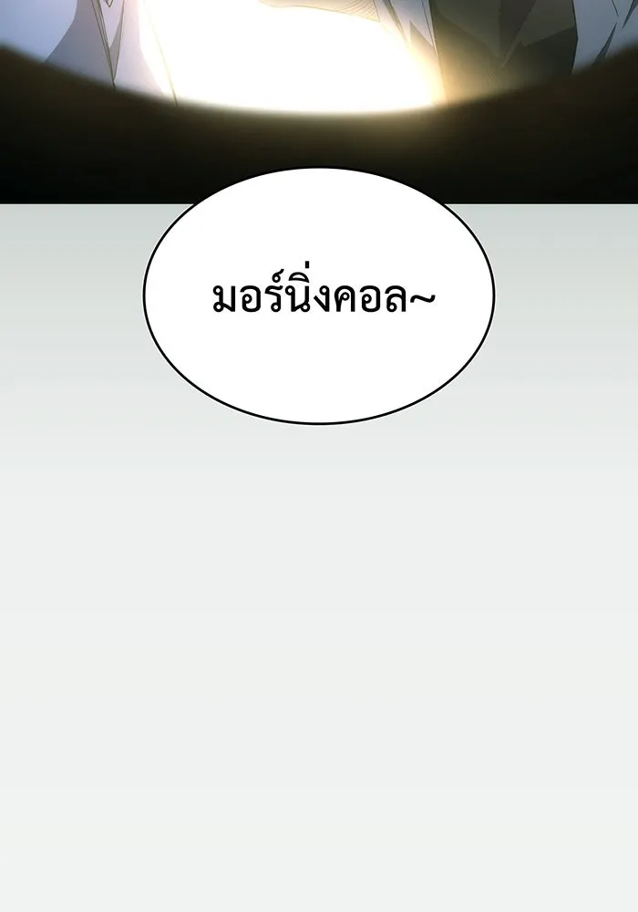 เกิดใหม่พร้อมพลังแห่งราชัน ตอนที่ 1 รูปที่ 122