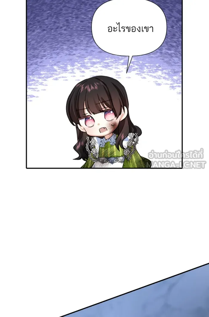บุตรสาวของดยุกปีศาจ ตอนที่ 15 รูปที่ 69