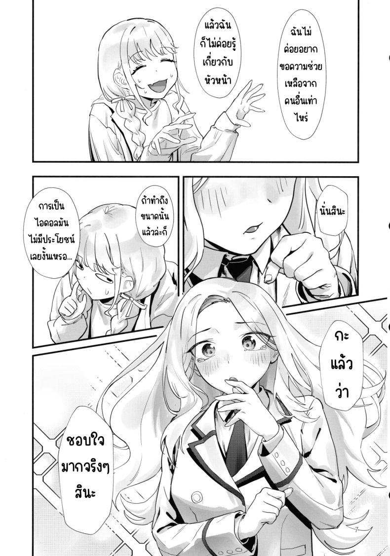 Doujin-Lc- อ่าน โดจิน มังฮวา เกาหลี ญี่ปุ่น จีน แปลไทย หน้าที่ของประธาน (C105) [Baiuzensen (Asteria, Salmon)] The Role of the Student Council President (Gakuen IDOLM@STER) ตอนที่ 1 2 3 4 5 6 7 8 9 10 11 12 13 14 ฟรี ไม่มีโฆษณา อ่าน โดจิน Manhwa เกาหลี ญี่ปุ่น จีน เรามีครบ คัดมาให้เน้นๆ โดจิน 18+ รับประกันความฟินโดย  Doujin Lc
