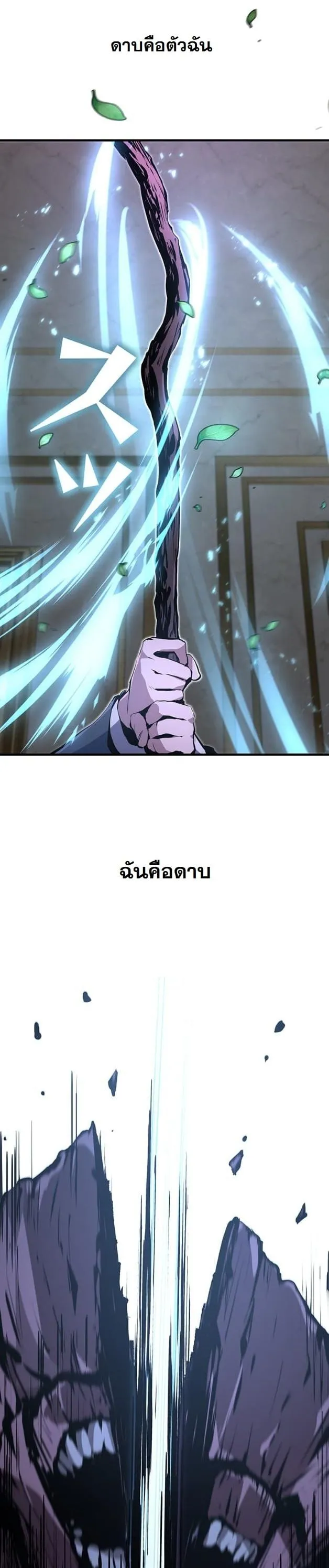 I Became a Cheat-Level Skill Thief ราช_นจอมโจรปล_นสก_ลเทพ ตอนที่ ตอนที่ 9 รูปที่ 44