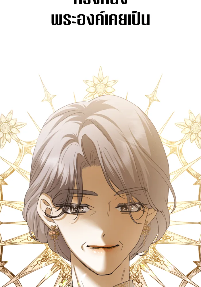 ชิงชีวิตพลิกลิขิตชะตา ตอนที่ 146. ความปรารถนาของข้า รูปที่ 17