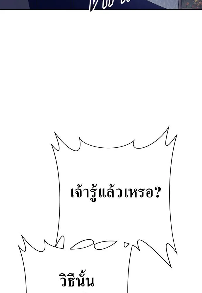 ชิงชีวิตพลิกลิขิตชะตา ตอนที่ 177. หากเทพเจ้าทรงรักลูกจริง(3) รูปที่ 8