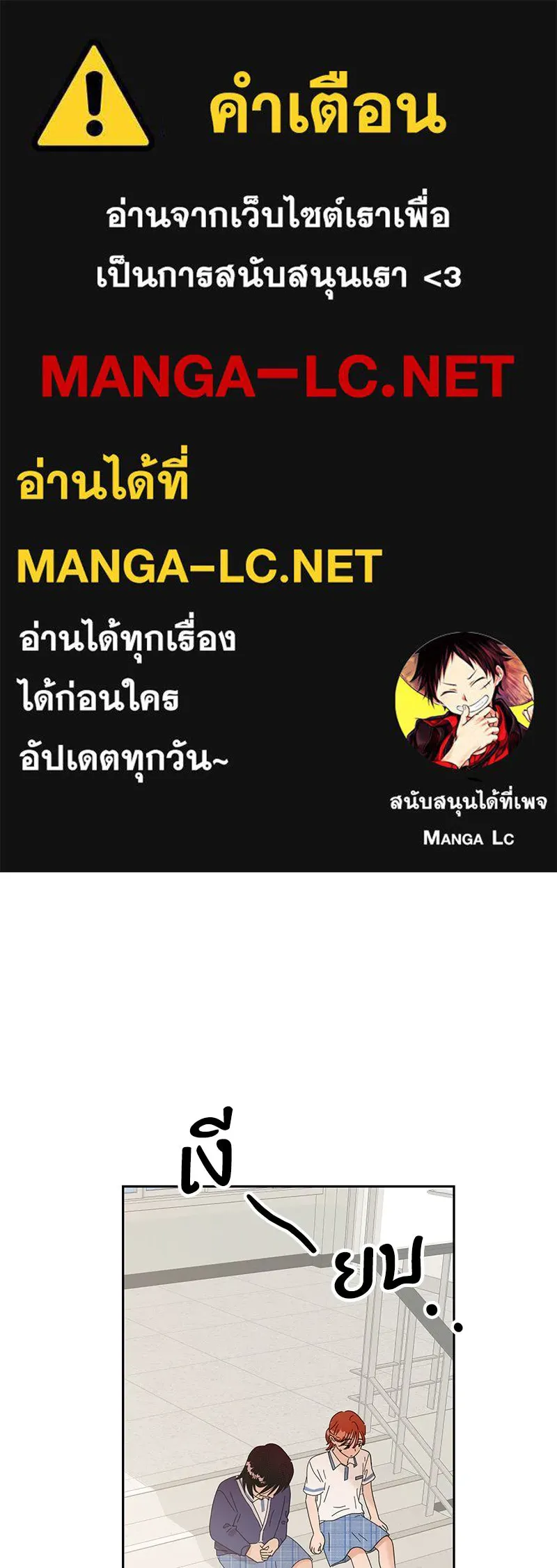 Pyramid Game เกมพีระมิด ตอนที่ 5 รูปที่ 1