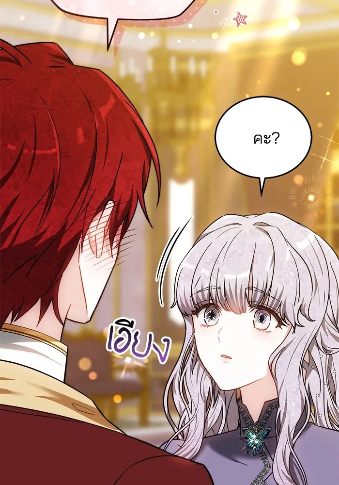 เจ้าสาวอัคนีดำ ตอนที่ 57 รูปที่ 41