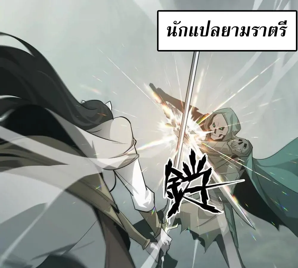 Unparalleled in the Online Gaming World ยอดคน ณ โลกออนไลน_ ตอนที่ ตอนที่ 29 รูปที่ 13