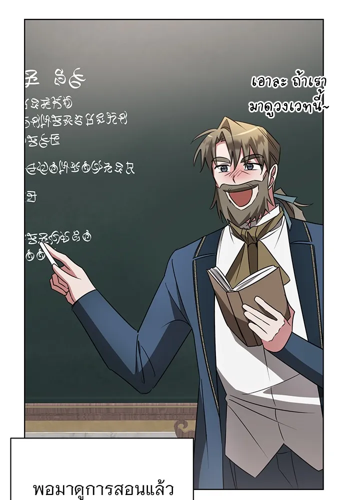 อะคาเดมีนี้เห็นทีจะเจ๊ง ตอนที่ 24 รูปที่ 76